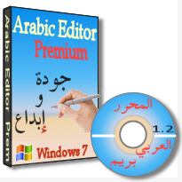 Arabic Editor Prem
